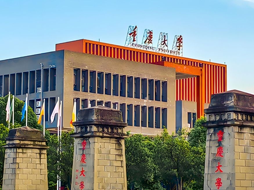 Đại học Trùng Khánh