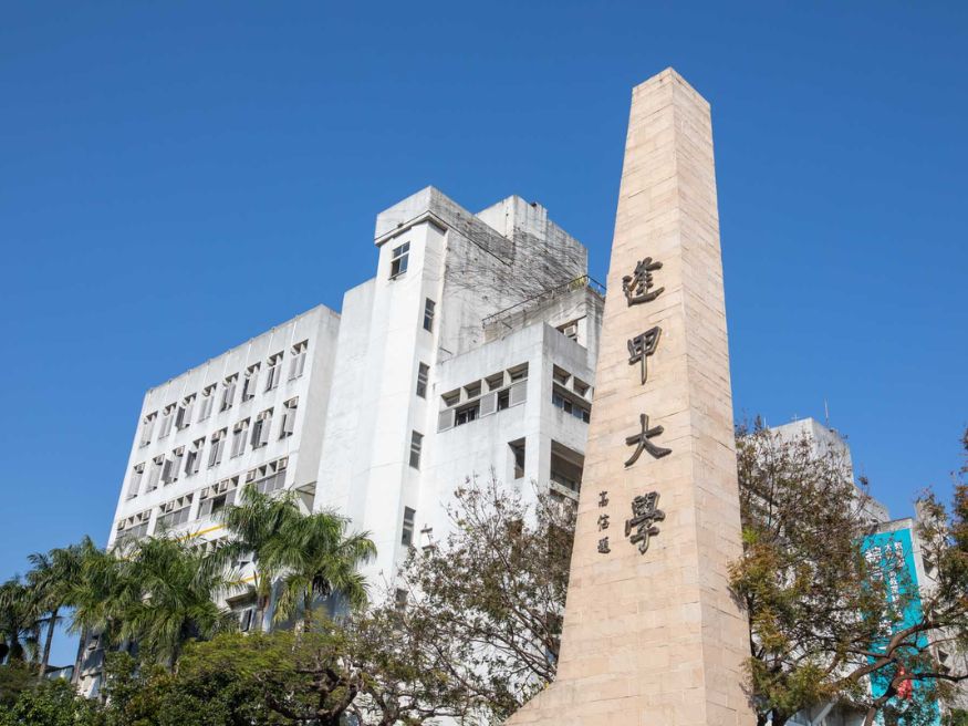 Đại học Phùng Giáp (Feng Chia University) là trường nào?