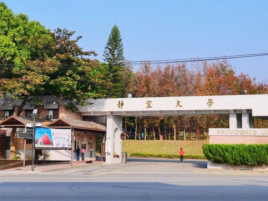 Đại học Tịnh Nghi